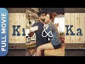 KI KA Full Movie की का Kareena Kapoor Arjun Kapoor R Balki  Romantic Comedy Film