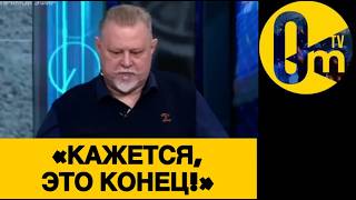 «РОССИЯ НЕ ВЫДЕРЖИВАЕТ ЭТОЙ СВО!»