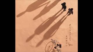 Porno Graffitti - Kage Boushi