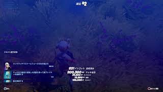 フォートナイト日課　#076