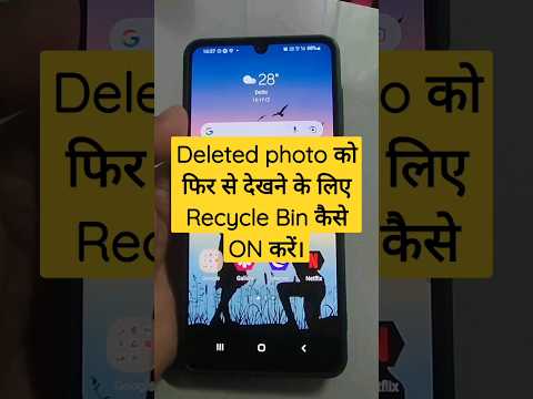 how to activate Recycle Bin || Deleted photos ko for se dekhne ke liye Recycle Bin Kaise ON kare