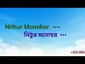 Nithur Monohor Ukulele Cover By SOUMI DAS Banglafolksong