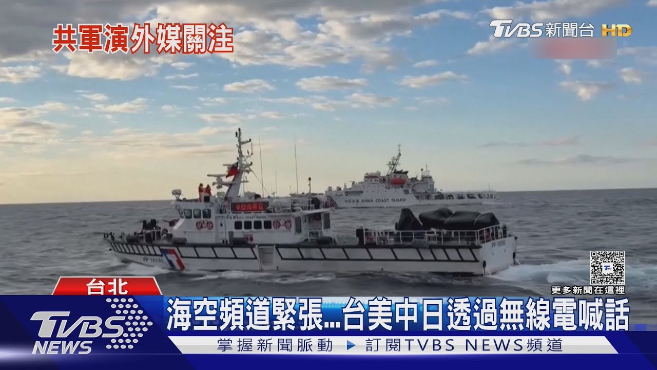 解放軍環台演習！外媒直擊台民冷靜　搭中國籍航班：不打自己人？