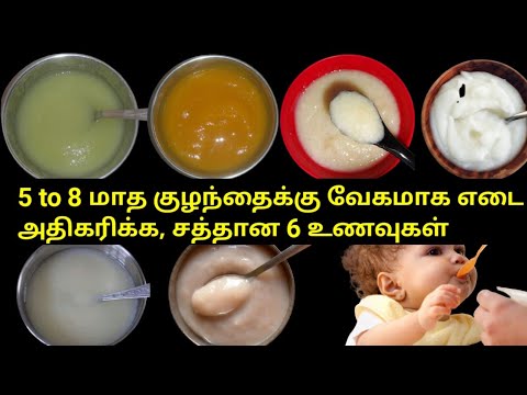 5 to 8 months babies top 6 weight gaining foods/first solid food for babies/chubby baby food