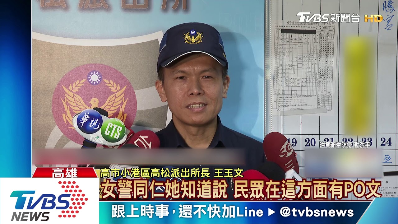 太閒嗎！居家檢疫手機故意斷訊　引女警到場