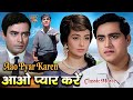 आओ प्यार करे 1964 जोय मुखर्जी संजीव कुमा�