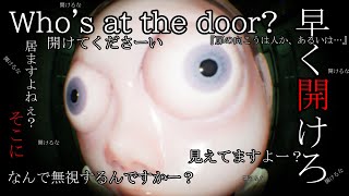 【扉の向こうは人かあるいは…】Who's at the door?【喋る夜鷹の実況プレイ】