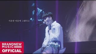 양다일 (Yang Da Il) '네게' LIVE CLIP (A DAY OF D.I.LAND CONCERT Ver.)