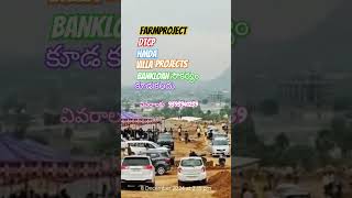 Download lagu తక్కువ బడ్జెట్లో కొద్దిగా దూరమైనా పర్వాలేదు#openplots#realestate#trendingland#viral#short#ytshort#🙏👍 mp3