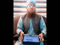 Rizq Me Barkat Ka Wazifa Abdul Habeeb Attari Shorts Youtubeshorts