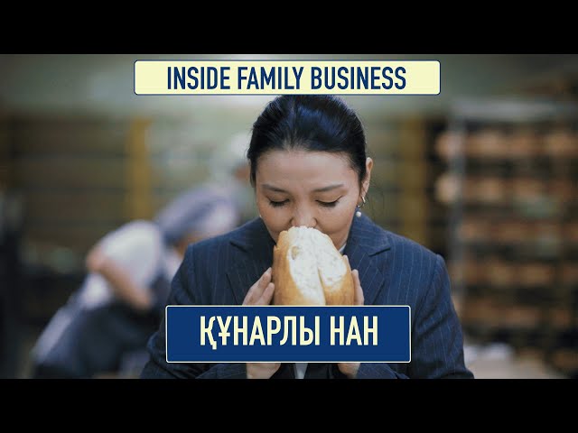 Пайдалы нан технологиясы: Үй нанынан үлкен бизнеске дейін...