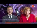 Что случилось на Донбассе: Зеленский срочно поговорил с Меркель