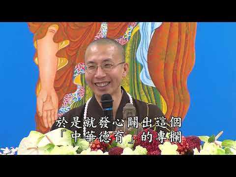 阿彌陀佛四十八大願 第三集 定弘法師 主講