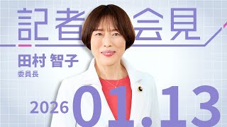 高市早苗総理が自民党幹部に通常国会冒頭の解散を表明 2026.1.13