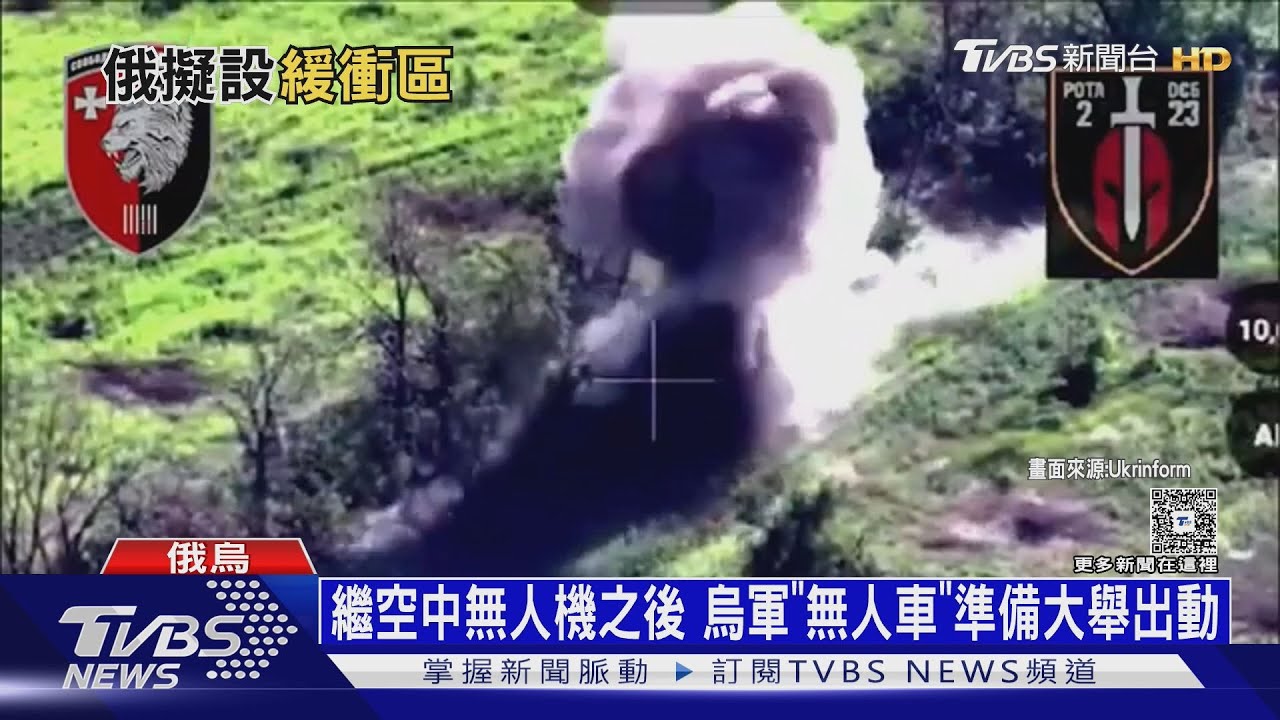 莫斯科危險!烏無人機大舉來襲 克宮急出動坦克戒備