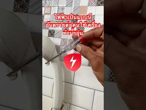 คลิกเพื่อดูคลิปวิดีโอ