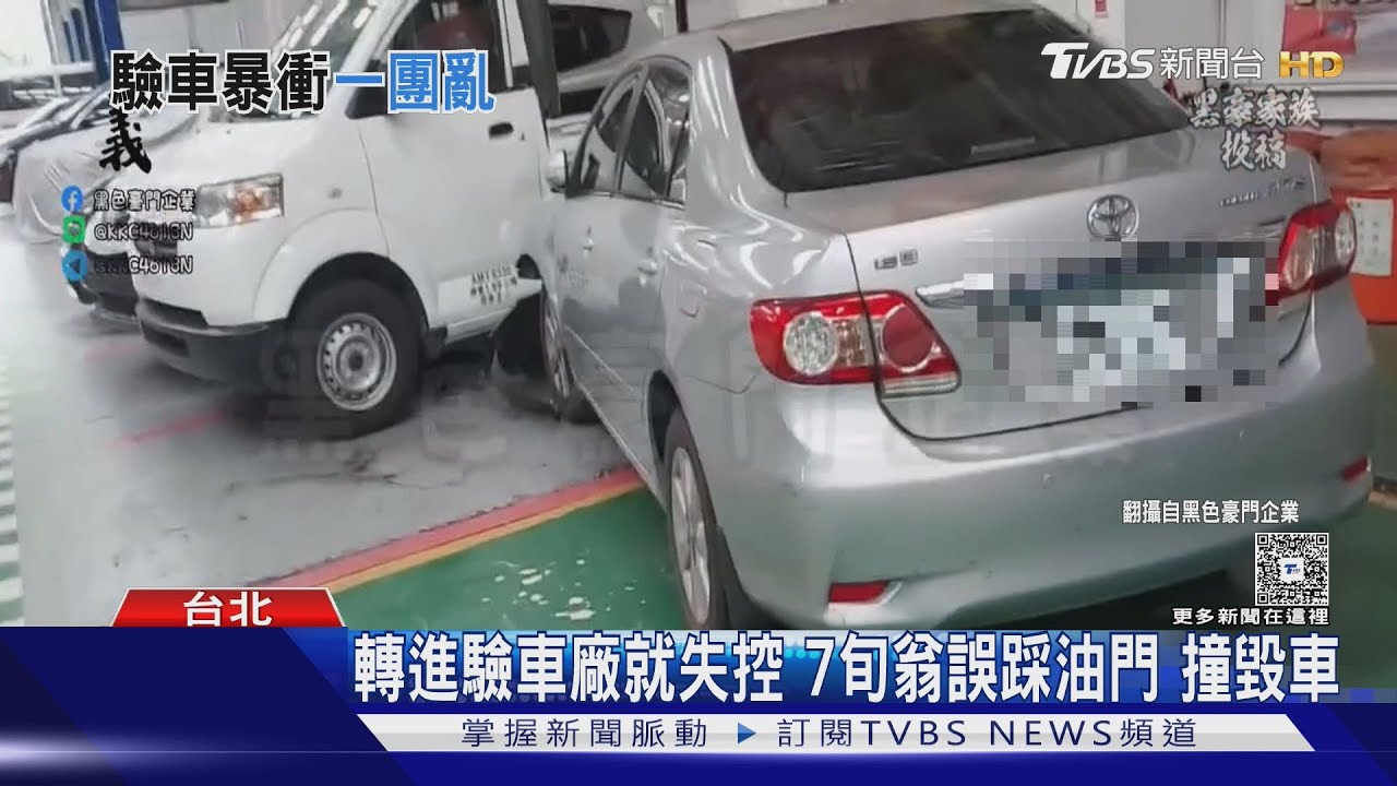 老翁驗車竟踩錯油門猛衝！銀色轎車「車頭全毀」　零件散落滿地