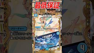 最低限同期が出てくるダンボールオリパ#開封 #デュエマ