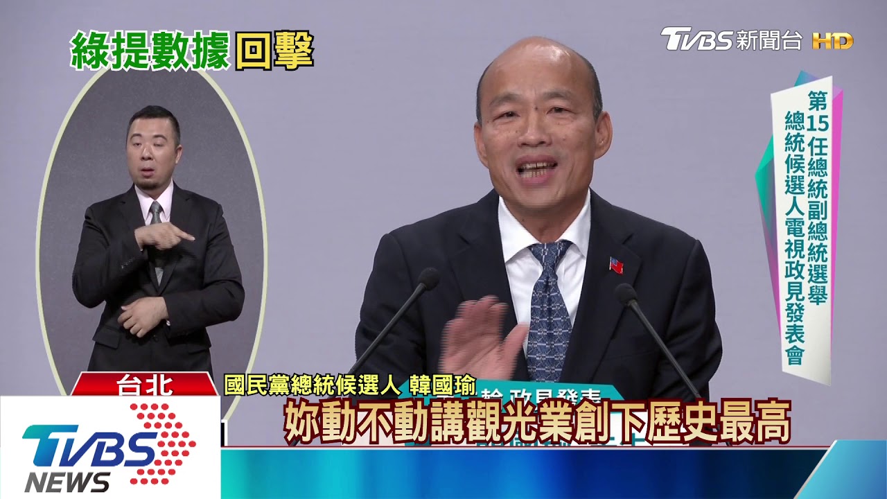 韓嗆「謝長廷去港」、轉機「灌水」 綠群攻駁!