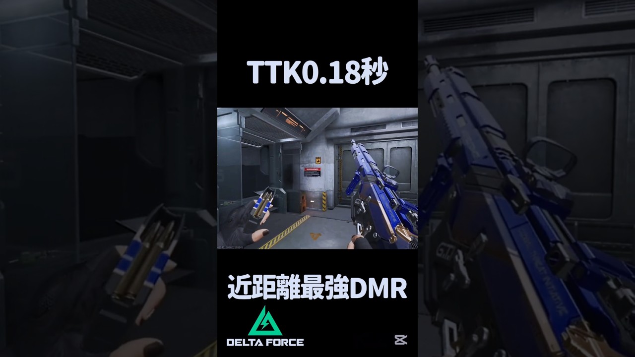【DELTAFORCE】近距離最強DMR､SR25 #deltaforce #デルタフォースモバイル #fps