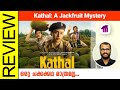 Kathal: A Jackfruit Mystery Hindi Movie Review By Sudhish Payyanur  @monsoon-media