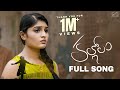 Kallolam Full Song Charishma Reddy Sai Badapu Manu Alluri M Kalpana SujiSrin