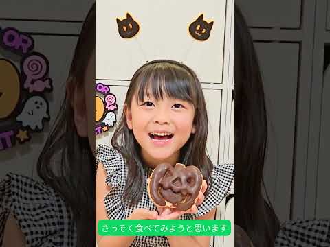 『ギャク オ チョコランタン』食べたよ😋 #かぼちゃ #コラボ #halloween #チョコレート #和洋女子大学