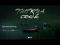 Dilena Ahase Thotiya Multi Styile