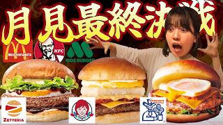 月見バーガー決勝大会！6社で一番美味い月見は！？参戦/ゼッテリア&ウェンディーズ&コメダ珈琲【Vlog】