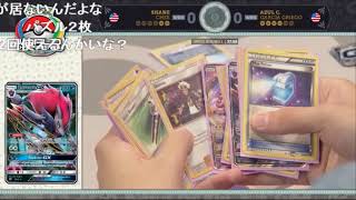 ポケモンカード WCS 2018 day2 1回戦 世界大会 【ポケモンワールドチャンピオンシップス2018】