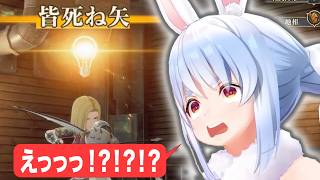 皆死ね矢のひらめきで言葉を失うぺこーら [ホロライブ/兎田ぺこら]