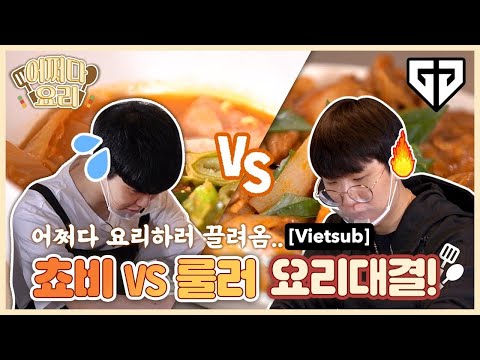 [Vietsub] Chovy vs Ruler – Đại chiến nấu ăn, ai mới là đầu bếp thực thụ!?