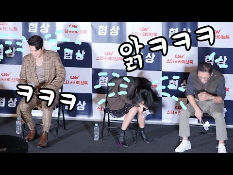 [ENG] Hyun Bin & Son YeJin, Funny talk : Legendary Funny Video : Movie 'THE NEGOTIATION' Guest Visit