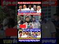 திமுக என்ன செஞ்சுட்டாங்க Dmkvsvijay Vijayspeech Seemansp