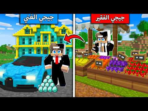 من فقير الى مزارع مليونير في ماين كرافت !