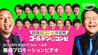 番組プロモーションビデオ