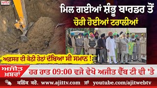 ਅਜੀਤ' ਖ਼ਬਰਾਂ, 19 ਨਵੰਬਰ 2025