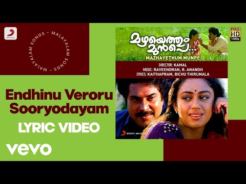 Mazhayethum Munpe - Endhinu Veroru Sooryodayam Lyric | Raveendran | Mammootty, Shobana