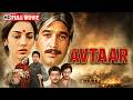 80s की सबसे Emotional Family Classic Avtaar 1983 Full Movie HD Rajesh Khanna Shabana Azm