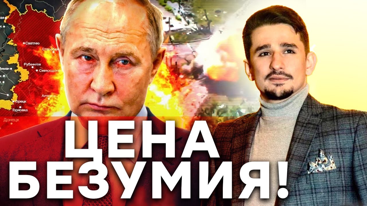 ПОЗОР НА ВЕСЬ МИР! Путин окончательно слил 2025 год и угробил армию под Покровс