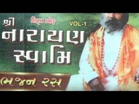 download lagu mp3 mp4 Narayan Swami Prabhatiya, download lagu Narayan Swami Prabhatiya gratis, unduh video klip Narayan Swami Prabhatiya