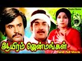 Aayiram Jenmangal 1978 Padmapriya Rajinikanth Latha Tamil Super Hit Full Movie