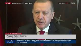 ТҮРКИЯ БИЛІГІ КОРОНАВИРУСПЕН ҚАЛАЙ КҮРЕСУДЕ?