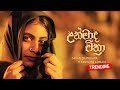 Unmada Chithra (උන්මාද චිත්‍රා) Sahan Chamikara ft.Kavindya Adikari - Official Music Video (La