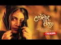 Unmada Chithra උන්මාද චිත්‍රා Sahan Chamikara Ft Kavindya Adikari Official