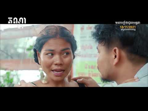 Passion trailer thumbnail