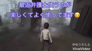 [identity v]生存側編プレイしてみた´`*