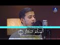 Surah At Takasur Salim Bahanan