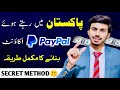 How to Create PayPal Account in Pakistan? | PayPal Account Kaise Banaye | PayPal in Pakistan 2024