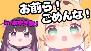 遂にあずき家であずいろ食堂？！すかさずリスナーにマウントを取るござるさんｗ【ホロライブ切り抜き】
